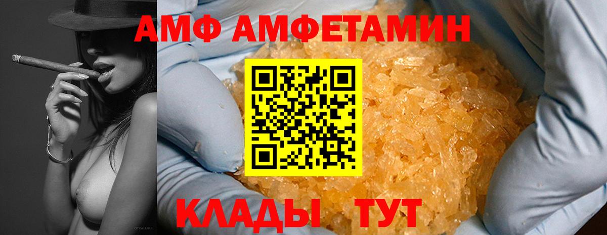 Амфетамин  Вход с VPN  Нальчик  Амфетамин Розовый 