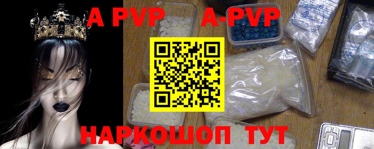 Alpha PVP Crystall  Вход с VPN  Alpha-PVP Соль  Нальчик  A-PVP VHQ 