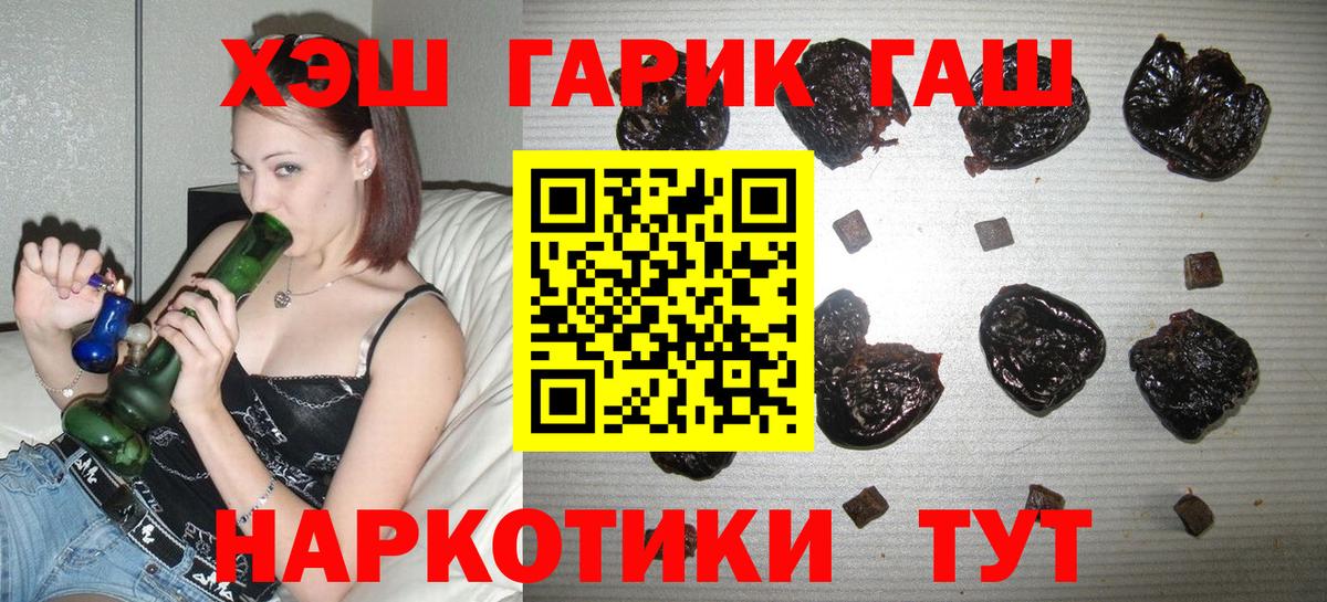 Гашиш VHQ  ГАШИШ  Нальчик  Вход с VPN 