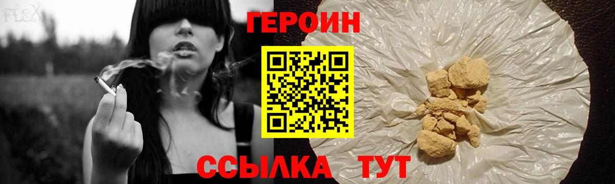 Нальчик  ГЕРОИН Афган  Вход с VPN 