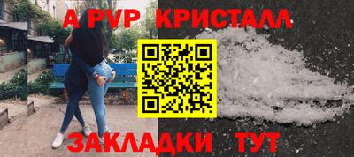 винт Славянск-на-Кубани