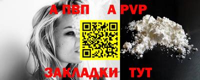 винт Славянск-на-Кубани