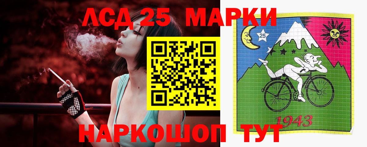 LSD-25 экстази кислота Нальчик
