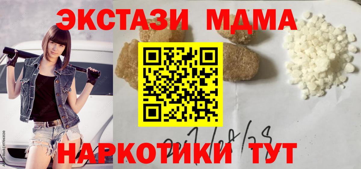 Нальчик  МДМА crystal  Вход с VPN  MDMA crystal 