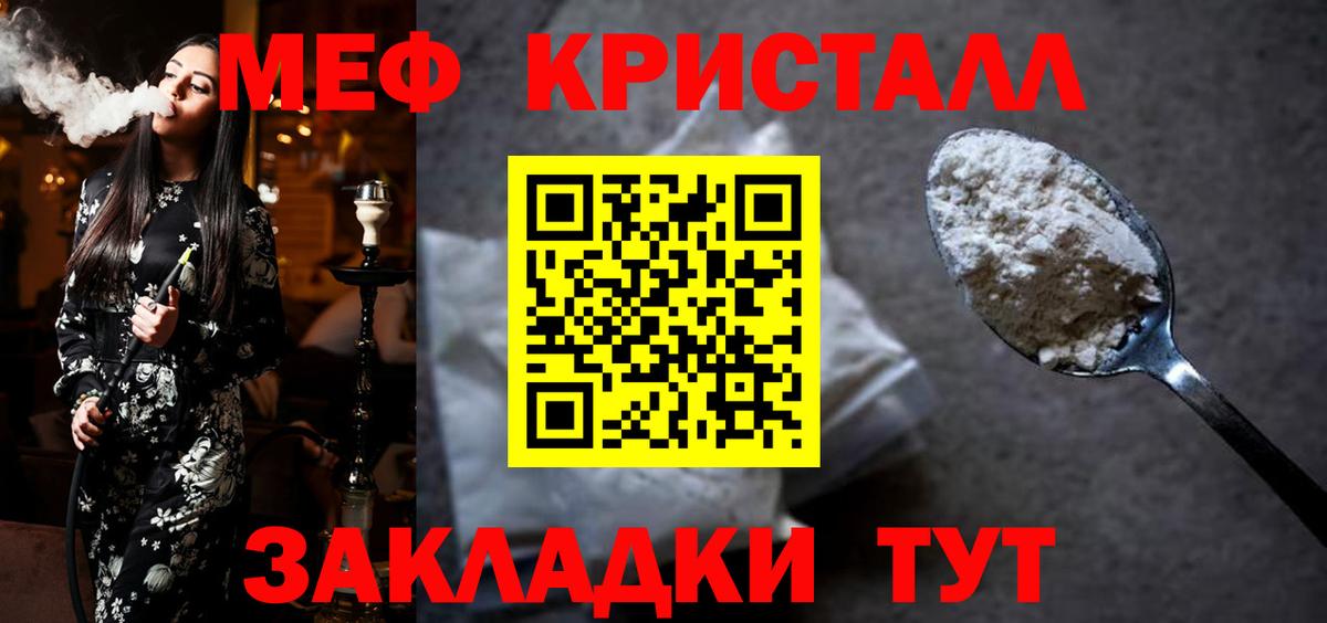 МЯУ-МЯУ 4 MMC  МЕФ мука  Вход с VPN  Нальчик 
