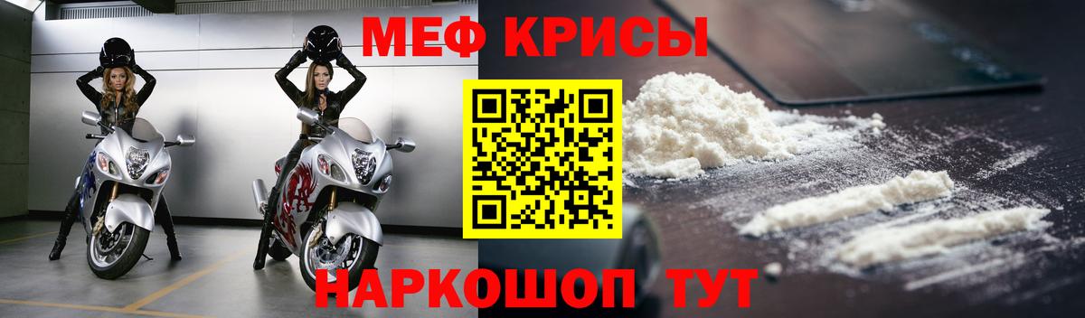 МЕФ мука Нальчик