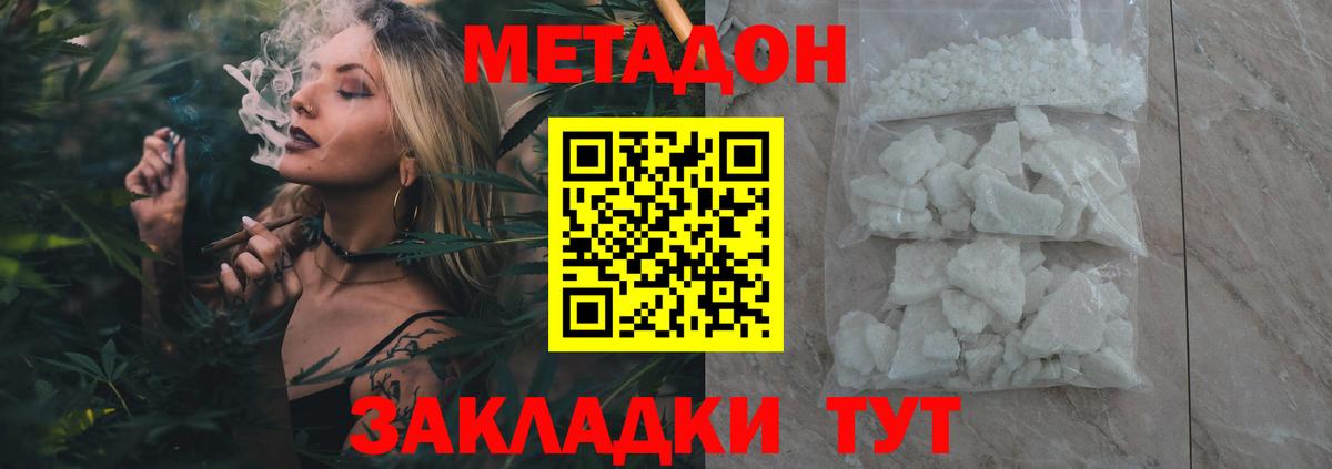 Нальчик  МЕГА ССЫЛКА  Вход с VPN  МЕТАДОН VHQ 