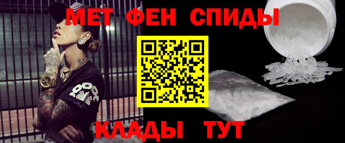 Первитин пудра  Вход с VPN  Нальчик 