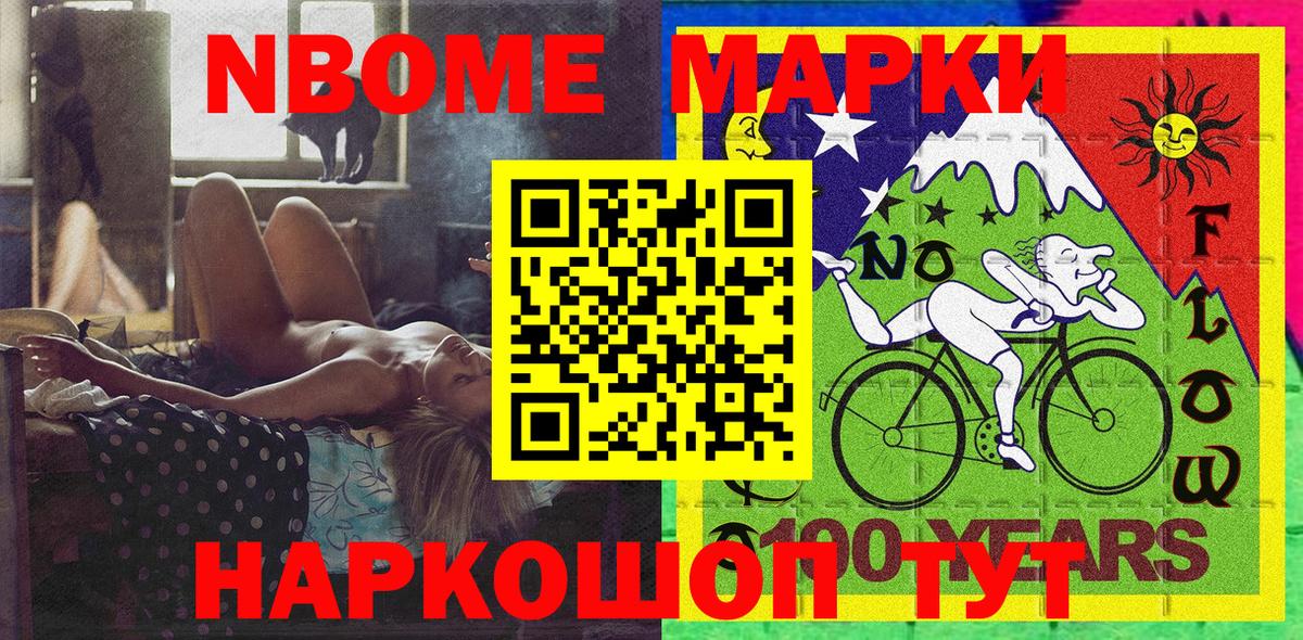Наркотические марки 1,5мг Нальчик