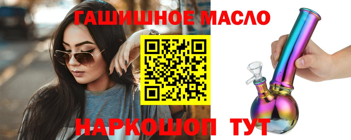 Дистиллят ТГК THC oil Нальчик